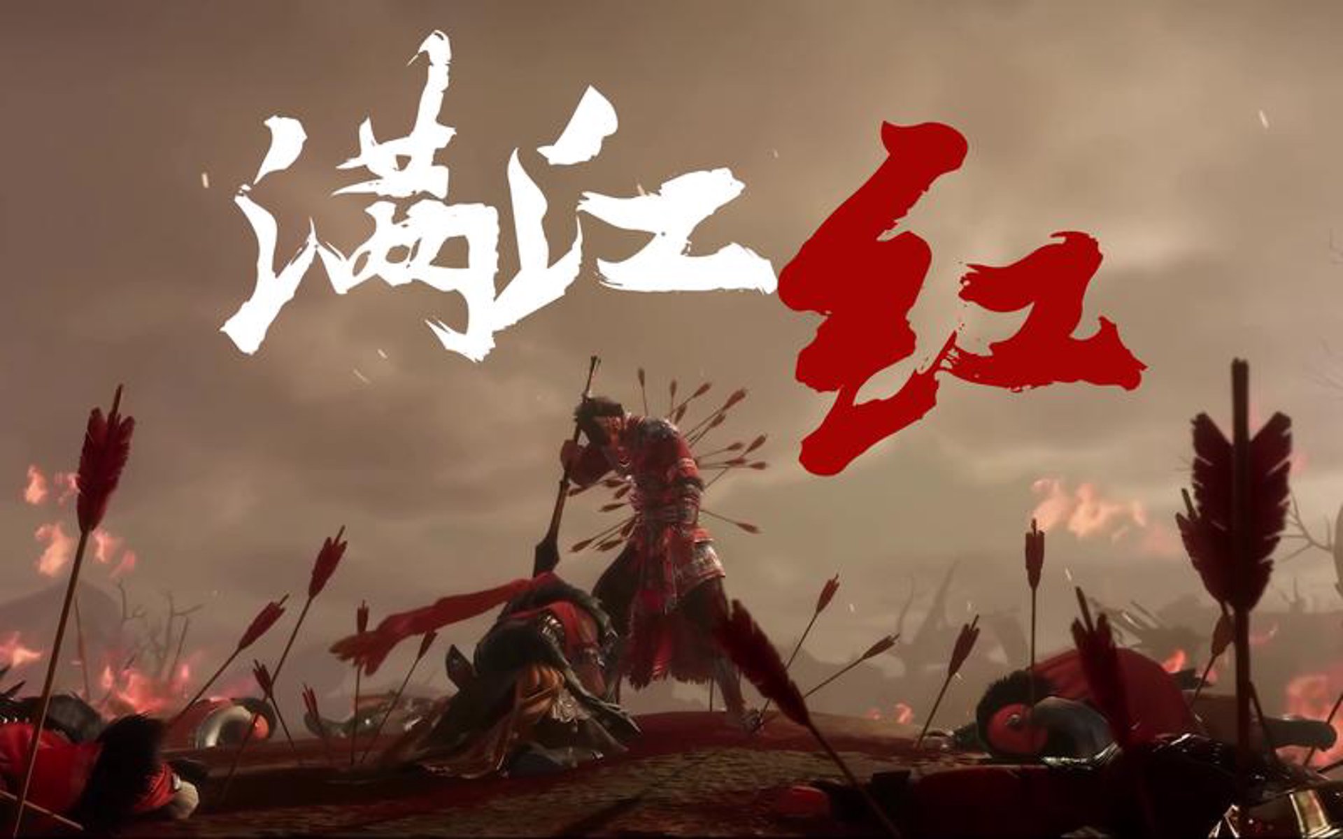 满江红传媒