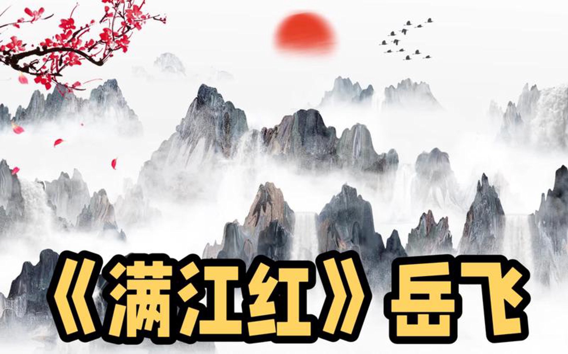 满江红传媒