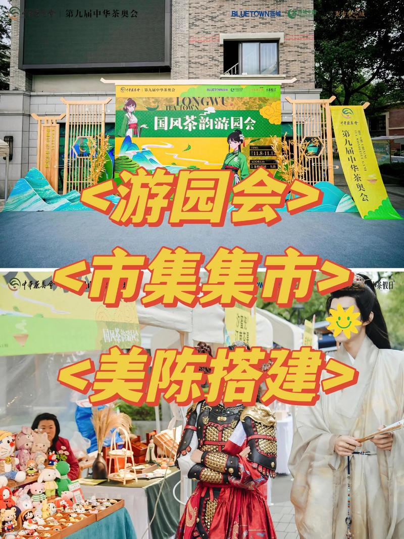 苏州活动策划