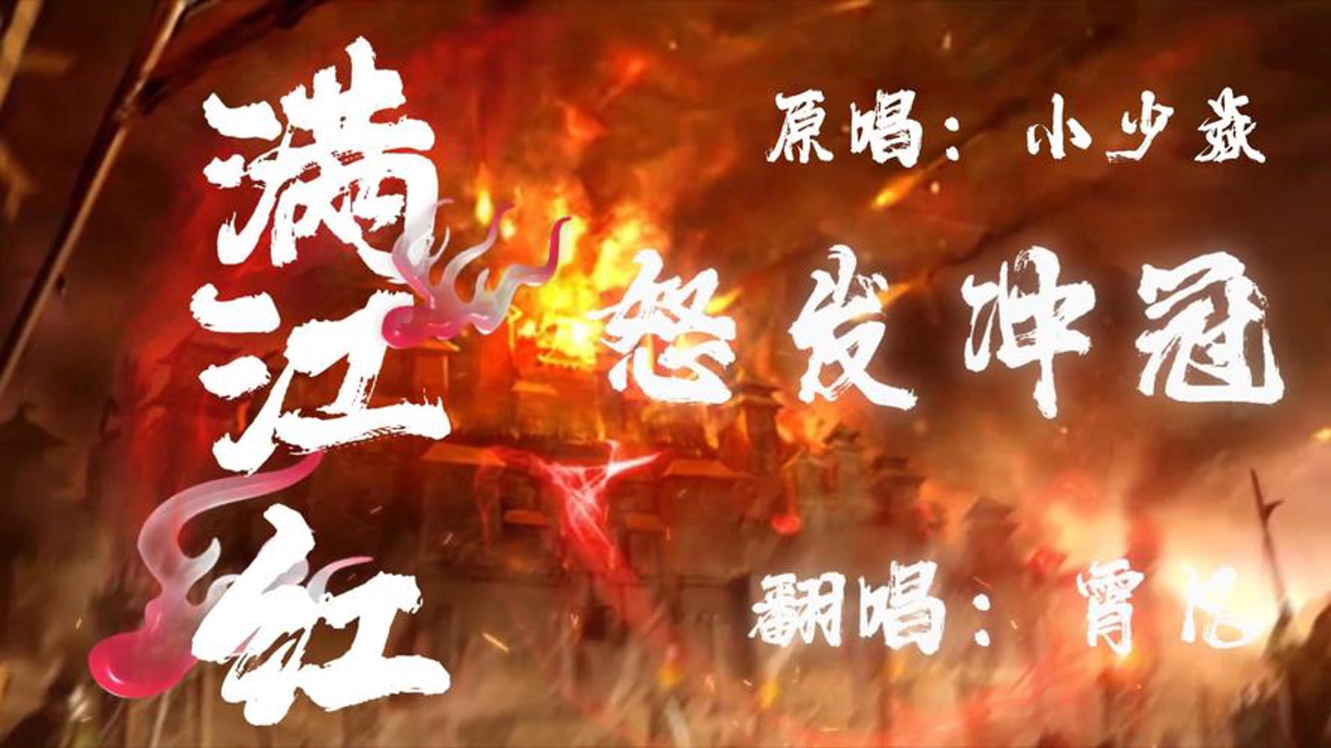 满江红传媒